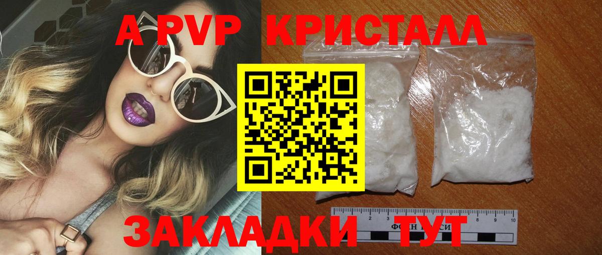 APVP мука  Вход с VPN  A-PVP СК  Северобайкальск 