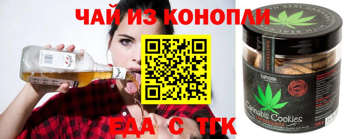 Cannafood марихуана  Вход с VPN  Северобайкальск 