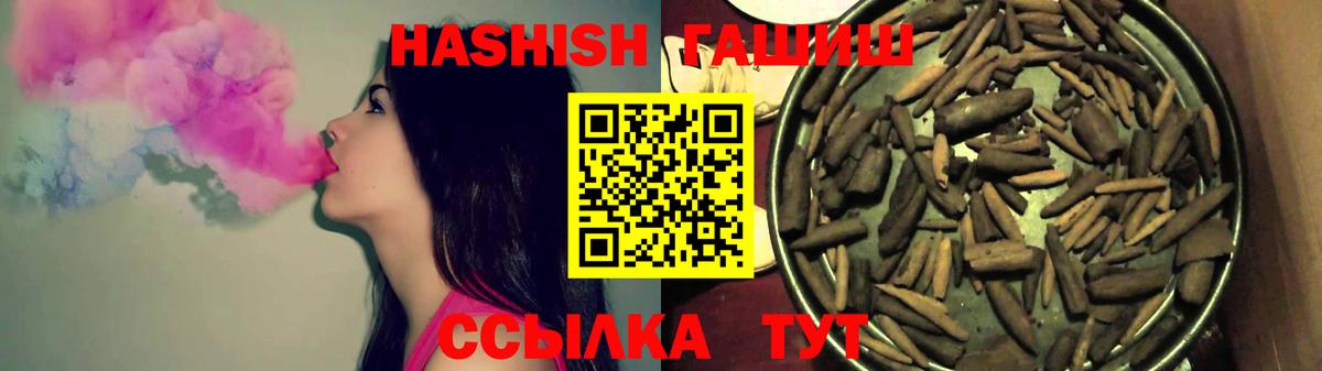 ГАШИШ индика сатива Северобайкальск