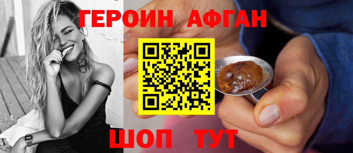 ГЕРОИН гречка Северобайкальск