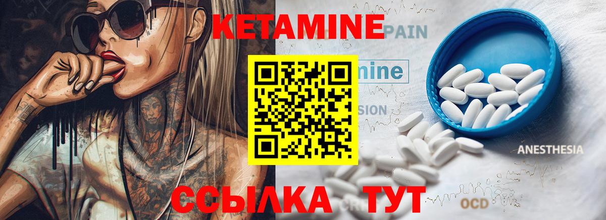 Северобайкальск  это какой сайт  Вход с VPN  Кетамин VHQ 
