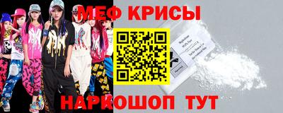 мефедрон мука Пугачёв