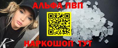 Альфа ПВП Пушкино
