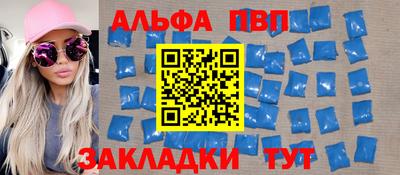 Альфа ПВП Пушкино