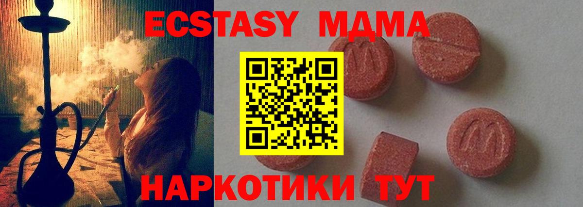 MDMA кристаллы Северобайкальск
