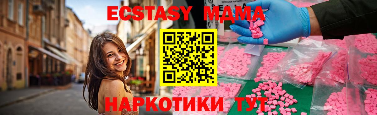 Северобайкальск  MDMA crystal  MDMA VHQ  MDMA  Вход с VPN 
