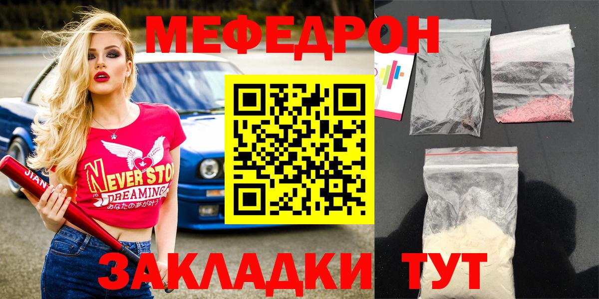 МЕФ кристаллы  купить закладку  Северобайкальск  Вход с VPN  Меф мука 