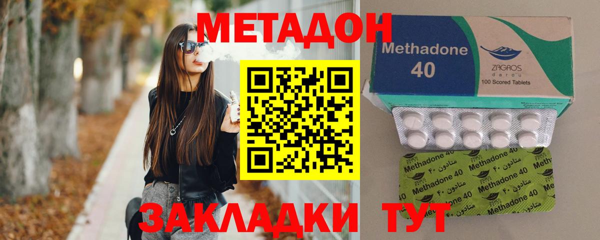 МЕТАДОН мёд  МЕТАДОН мёд  Северобайкальск  Вход с VPN 