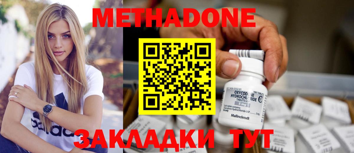 МЕТАДОН мёд Северобайкальск