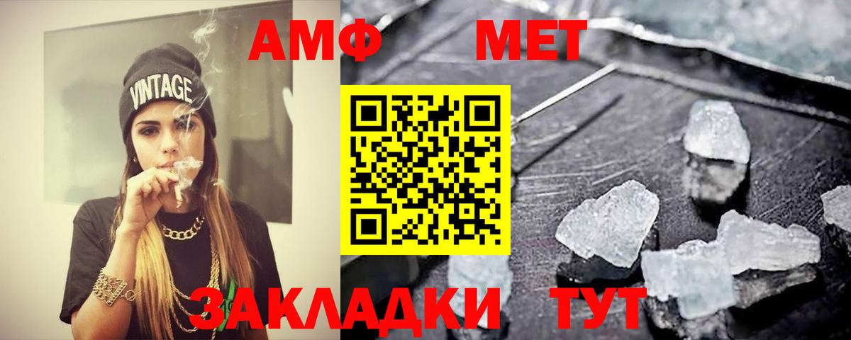 Метамфетамин винт Северобайкальск
