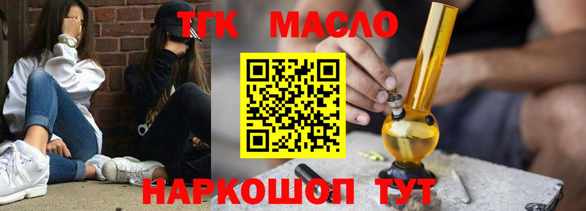 Дистиллят ТГК Wax  Вход с VPN  Северобайкальск 